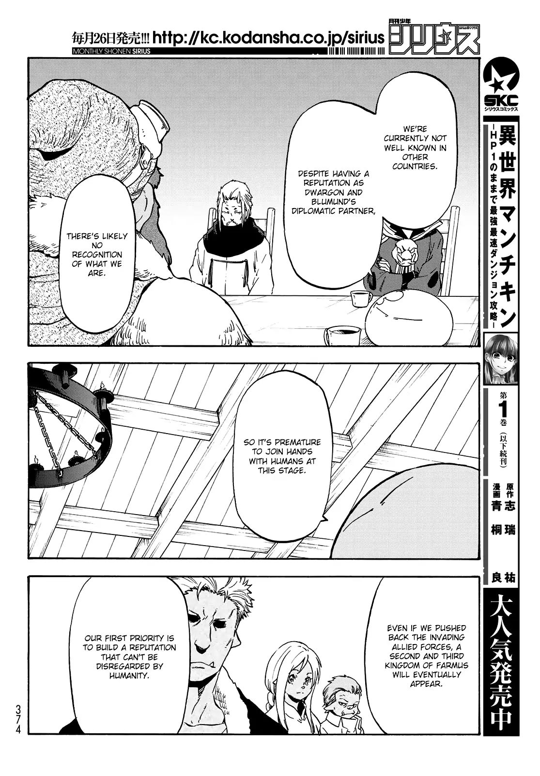 That Time I Got Reincarnated as a Slime, Chapter 63 image 05